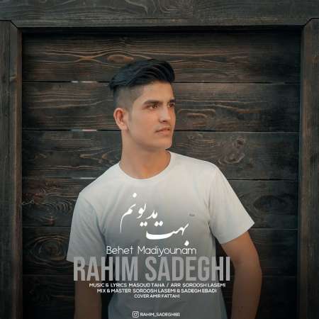 Rahim Sadeghi – Behet Madiyounam